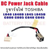 ราคา DC Power Jack Cable For Toshiba L840 L840D L845 L845D C800 C805 C840 C845 (17497913814)