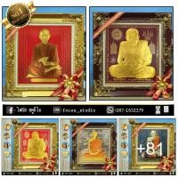 ราคา รวมเกจิอาจารย์ ขนาดกรอบพร้อมรูปภาพ(กรอบหลุยส์ดอกใหญ่+ภาพนูนทอง3มิติ+กระจก) กว้าง 54 cm x ยาว 50 cm (8657948449)