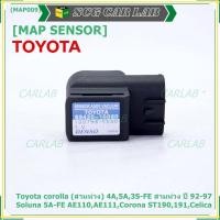 ราคา MAP Sensor ของใหม่ Toyota corolla สามห่วง 4A,5A,3S-FE ปี 92-97/Soluna 5A-FE AE110,AE111,Corona ST190,191,Celica ID09 (20576013430)