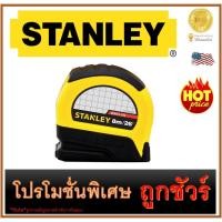 ราคา ตลับเมตร LEVERLOCK 8 เมตร (30-824) (2456367118)