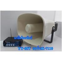 ราคา ชุดเครื่องเสียงรถเร่พร้อมลำโพงฮอร์น รถยนต์&มอเตอร์ไซต์ #เครื่องขยายเสียงรถยนต์ (13022227510)