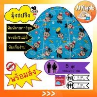 ราคา มุ้งสปริงลายการ์ตูน มุ้งเต้นท์ 5ft มุ้งสปริง มุ้งกางอัตโนมัติ มุ้งpop-up มุ้งกระโจม มุ้งกันยุง 360 องศา นอนได้ 2 คน (13914905980)