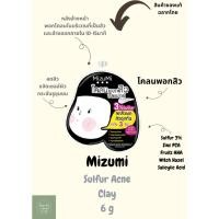 ราคา Mizumi Sulfur Acne Clay Mask 6g มิซึมิ โคลนพอกสิว ซัลเฟอร์ รักษาสิว 6 กรัม รักษาสิว (29456417372)