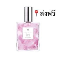 ราคา ส่งฟรี Cute Press Sweet musk eau de toilette น้ำหอม คิวเพรส สวีท มัสค์ โอ เดอ ทอยเล็ต 60 ml. น้ำหอมสวีท มัส ไม่มีกล่อง (7219155873)
