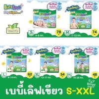 ราคา Babylove Mega Day & Night Pants Diaper เบบี้เลิฟ เดย์ไนท์แพ้นส์ กางเกงผ้าอ้อมเด็กสำเร็จรูป แจ้งไซส์ในช่องแชทนะคะ (24974314501)