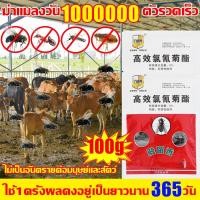 ราคา ฆ่าแมลงวัน 1000000 ตัวรวดเร็วยากำจัดแมลงวัน เข้มข้นมาก กำจัดแมลงวัน ได้ผล100% เหยื่อกำจัดแมลงวัน ผงไข่เน่า ยาฆ่าแมลง (25883501910)