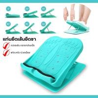 ราคา แท่นยืนคลายเส้น แท่นยืนยืดเส้น เก้าอี้ยืดเส้น ที่ยืนยืดเส้น ปรับระดับความชันได้ ที่ยืดเส้นขา ยืดขา มีปุ่มช่วยนวดเท้า (16037306424)