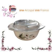 ราคา ชาม Arcopal จากฝรั่งเศส (9383673796)