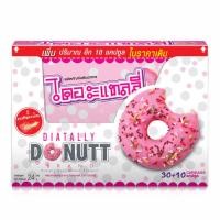 ราคา ดักจับไขมัน เบิร์นไขมัน ขั้นเทพ สารสกัดจากโสม Donutt Diatally 40 แคปซูล ผลิตภัณฑ์เสริมอาหาร เร่งการเผาผลาญในร่างกาย (4908106108)
