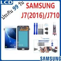 ราคา หน้าจอ พร้อมทัชสกรีน SAMSUNG J7(2016)/J710/J710F LCD Display จอ + ทัช Samsung galaxy J7(2016)/J710/J710F) งาน oled ปรั (27701924060)