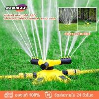 ราคา BenMaxx สปริงเกอร์ สปริงเกอร์ในสวน สปริงเกอร์รดน้ำ 360 องศา/รดน้ำต้นไม้/2 หัวสำหรับใส่สายยาง โหมดสเปรย์หลายแบบ (27951272811)