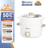 ราคา Simplus ชั้นนึ่ง หม้อไฟฟ้าอเนกประสงค์ 600W ไม่ติดหม้อ หม้อขนาดเล็ก ควบคุมอุณหภูมิสองระดับ หม้อหุงไฟฟ้า DZGH003f (17995223222)
