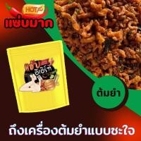 ราคา น้ำพริกกากหมูแซ่บอีเอิร์ท รสต้มยำ (1187004539)