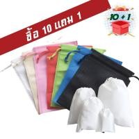 ราคา ถุงหูรูดสปันบอนด์ ถุง สปัน บอนด์ หูรูด ใส่แก้วน้ำ รองเท้า กระเป๋าหูรูด พร้อมส่ง (5958706173)