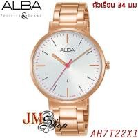 ราคา ALBA Ladies นาฬิกาข้อมือผู้หญิง สายสแตนเลส รุ่น AH7T22X1 / AH7T22X (10086456023)