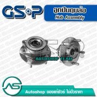 ราคา ลูกปืนดุมล้อหน้า NISSAN JUKE /10-16 SYLPHY /12-on (ABS) (5 สกรู) GSP 9329012 (1900026780)
