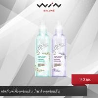 ราคา BeNice บีไนซ์ ผลิตภัณฑ์เพื่อจุดซ่อนเร้น ขนาด 140 มล. น้ำยาอนามัย น้ำยาล้างจุดซ่อนเร้น (18183751728)