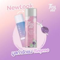 ราคา Tiny Me มูสกำจัดขน (Primo โฉมใหม่) (2780696866)