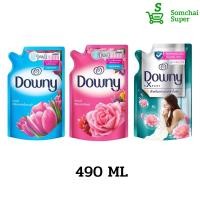 ราคา ดาวน์นี่ สูตรเข้มข้นพิเศษ น้ำยาปรับผ้านุ่ม ถุงเติม 490 มล. สูตรเข้มข้น หอมสดชื่น (21951479103)