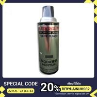 ราคา สีสเปรย์พ่นพลาสติก PLASTOSOL PP โค้ด 453B 1 กระป๋อง 400 cc (6258918358)