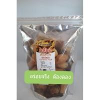 ราคา กล้วยเล็บมือนางอบทอด ขั้นต่ำ2ชิ้นค่ะ กล้วยอบ กล้วยทอด กล้วยอบทอด นน. 200กรัม (6443447567)