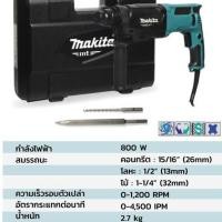 ราคา MAKITA สว่านโรตารี่ SDS 3 ระบบ 26MM M8701B26 (16812232967)
