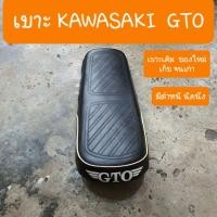 ราคา เบาะGTO คาวาซากิ เบาะเดิม ทรงแข่ง (เก่าเก็บ) (19701841660)