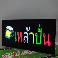 ราคา ป้ายไฟLED ป้ายไฟนีออน ป้ายไฟร้าน ป้ายไฟตัวอักษร ป้ายไฟวิ่ง ป้ายไฟเหล้าปั่น (ขนาด 43x23cm) สำหรับตกแต่ง (25761755539)