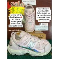 ราคา new balance 878 แท้//ป้าย16 (24655303245)