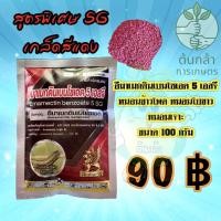 ราคา อีมาเมกตินเบนโซเอต อีมาเอ๊กซ์ สูตรพิเศษ เกร็ดสีแดง หนอนกระทู้ข้าวโพด หนอนม้วนใบ หนอนเจาะ หนอนหนังเหนียว (10831492549)