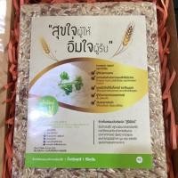 ราคา ข้าวไรซ์เบอรี่ออร์แกนิค”ภูริพัฒน์” ‼️ส่งฟรี (986659103)
