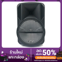 ราคา ลำโพง ยี่ห้อ Ceflar รุ่น M-1243 (13026010585)