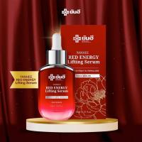 ราคา Yanhee Red Energy Lifting Serum ยันฮีเรดเอเนอร์จี้ ลิฟติ้งเซรั่ม สิว ฝ้ากระ จุดด่างดำ เซรั่มยันฮีกู้หน้าพัง [เซรั่มแดง ] (27256570297)