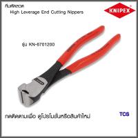 ราคา "Knipex"คีมตัดลวด High Leverage End Cutting Nippers NO.6701200 (20771878184)