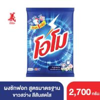 ราคา โอโม ผงซักฟอก สูตรมาตรฐาน 2,400 ก. ตั้งงี่สุน Omo Fabric Solution Regular 2,400 g. Tangngeesoon (21377386863)