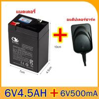 ราคา BATTERY 6V-12V 4.5A แบตเตอรี่แห้ง ใช้ได้รับรถเด็กหลากหลายรุ่น (16758062743)