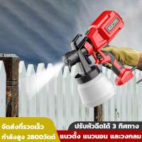 ราคา กาพ่นสีไฟฟ้า 800ml เครื่องพ่นสีไฟฟ้า เครื่องพ่นสีบ้านสีทาบ้าน กาพ่นสีรถยนต์ อุปกรณ์ทาสี กาพ่นสี เครื่องพ่นสี (24618391353)