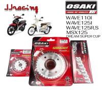 ราคา ชุด3ชิ้น โซ่ สเตอร์ 420 เลส ชุบ OSAKI WAVE125 WAVE110i เก่า WAVE125I เก่า MSX125 เวฟ110i เวฟ125 DREAM SUPER CUP (1273622933)