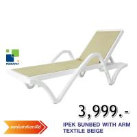 ราคา [ลด30%] Sunbed IPEK เตียงอาบแดด รุ่นมีแขน นำเข้าจากตุรกี (6617803826)