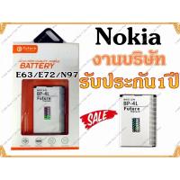 ราคา แบตเตอรี่ Nokia BP-4L งาน Future แบตแท้ มีมอก. ประกัน1ปี ( E63,E72,N97,3310,6300) แบตBP-4L แบต4L (13909317344)