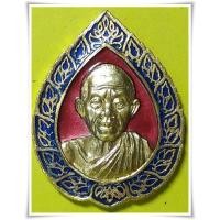 ราคา เหรียญหยดน้ำหลวงพ่อคูณ รุ่นเสาร์ 5 คูณพันล้าน / เหรียญหยดน้ำหลวงพ่อคูณ / เหรียญหลวงพ่อคูณ รุ่นเสาร์ 5 คูณพันล้าน / (3351672763)