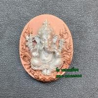 ราคา พระพิฆเนศ รุ่นสิริมงคล วัดแก้วแจ่มฟ้า (7433671470)