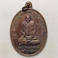 ราคา เหรียญหลวงปู่สารณ์ วัดป่าบ้านสังข์ จ.ยโสธร ปี 2541 เนื้อทองแดง (15279821989)