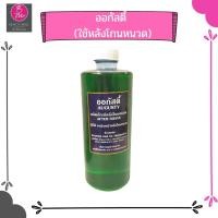 ราคา AUGUSTY ออกัสตี้ ผลิตภัณฑ์หลังโกนหนวด AFTER SHAVE. 400 ml. (10940271659)