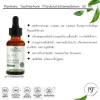 ราคา Plantnery Tea Tree Acne Microbiome Intense Serum 30 ml. ใหม่! สำหรับผิวเป็นสิว คุมมัน (24465761419)