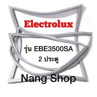 ราคา ขอบยางตู้เย็น Electrolux รุ่น EBE3500SA (2 ประตู) (21517746065)