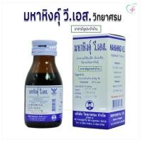 ราคา มหาหิงคุ์ วิทยาศรม บรรเทาอาการท้องขึ้น ท้องเฟ้อ ปวดท้องในเด็ก 1 ขวด 60 มล. (24752209267)