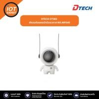 ราคา DTECH รุ่น OT383 พัดลมห้อยคอนักบินอวกาศ NO.MF040 (19984671682)