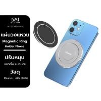 ราคา Ulanzi OA-15 Magnetic Ring Holder Phone Clamp Mount แผ่นที่ยึดสมาร์ทโฟนแบบแม่เหล็กสำหรับต่อไม้กันสั่น Dji (23848989723)