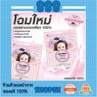 ราคา pure white collagen เพียวไวท์คอลลาเจน (1315866154)